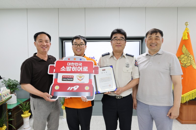 (좌측부터) 전국 소방안전 공무원 노조 김정규 전남본부위원장, 이동보 소방교, 영암소방서 이병산 서장, 전국 소방안전 공무원 노조 박희수 전남본부지부장이 기념 촬영을 하고 있다.(사진=타이어뱅크)