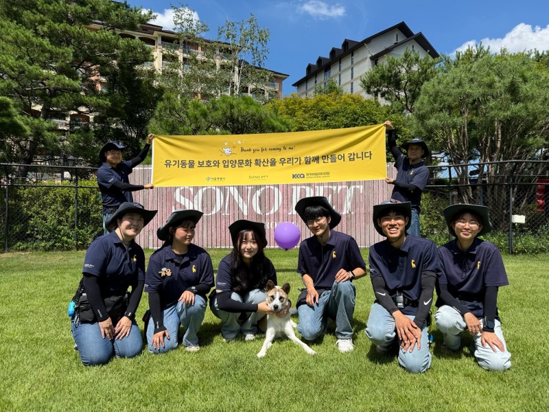 소노펫클럽앤리조트, '유기견 임시보호' 프로그램 운영