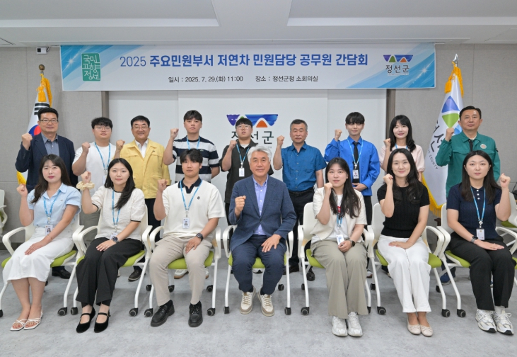 정선군, 주요민원부서 저연차 민원응대직원 간담회 개최