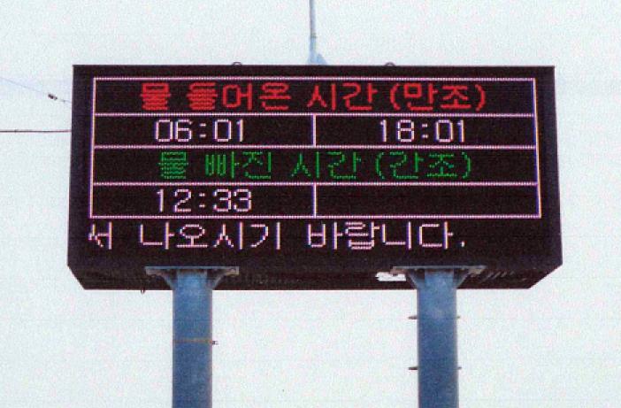 연안사고 예방 시설물 모습.