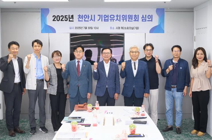 30일 오전 시청7층 제2소회의실에서 열린 기업유치위원회 회의에 참석한 위원들이 투자기업의 보조금 지원 등의 안건을 심의하고 있다.