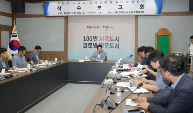 , 옥산면 금계교 재가설공사 착수