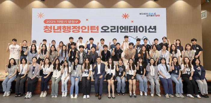 청년 행정인턴 오리엔테이션 개최