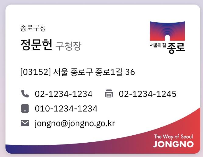 디지털 명함 예시