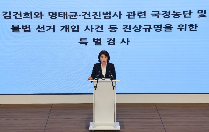 윤석열 전 대통령 부인 김건희 여사와 관련한 각종 의혹 사건을 수사하는 민중기 특별검사팀 오정희 특검보가 8일 서울 종로구 KT광화문빌딩에서 정례 브리핑을 하고 있다. 사진=연합뉴스