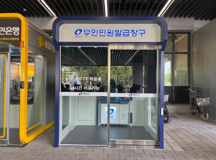 무인민원발급기