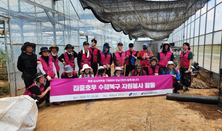 7월 29일 충남 당진시 현장에서 수해복구 자원봉사