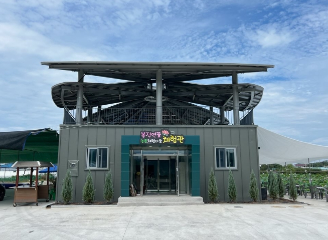 봉정마을‘농촌체험관’준공식