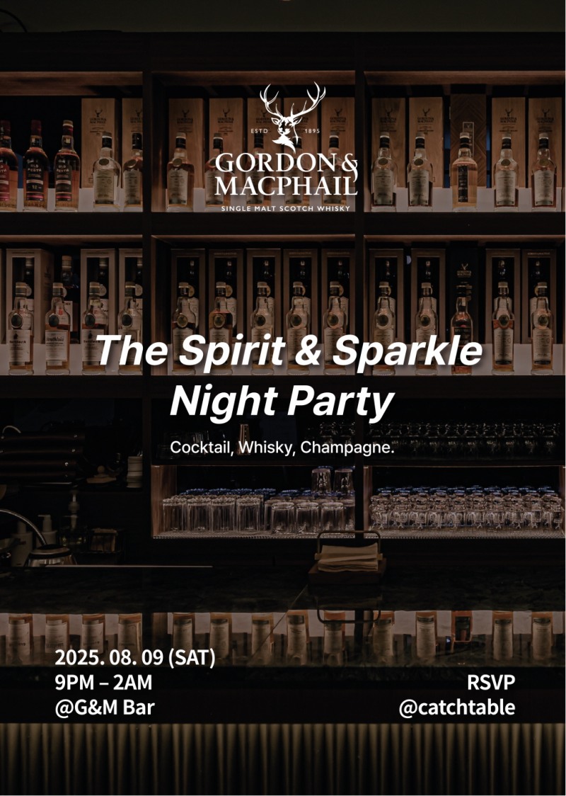 고든앤맥패일, 바텐더 4인과 함께 G&M 바텐딩 이벤트 개최