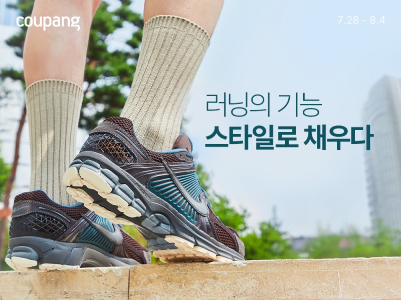 쿠팡, 러닝 스페셜티관 리뉴얼