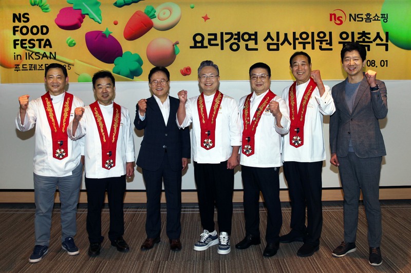 NS홈쇼핑, NS푸드페스타 요리경연 심사위원 위촉식 가져