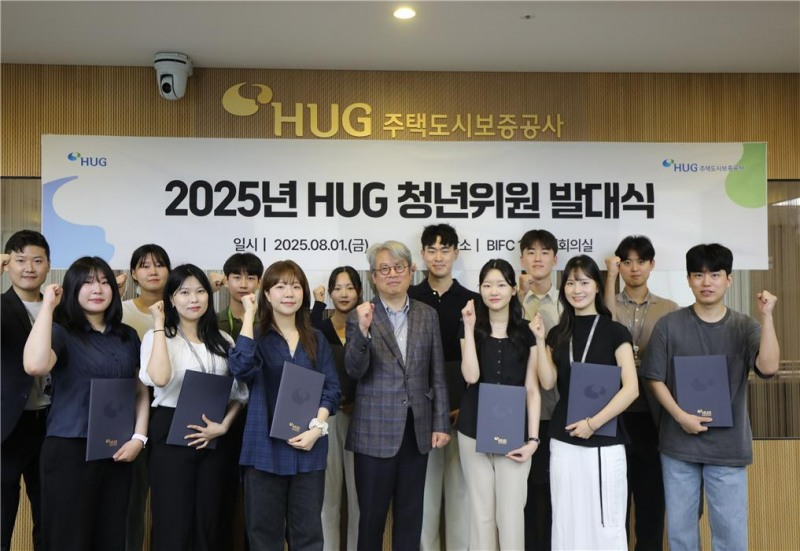 1일 청년위원회 발대식에서 강현정 혁신성과처장이(첫번째 줄, 왼쪽에서 네번째) 청년위원들과 기념 촬영을 하고 있다.(사진=HUG)
