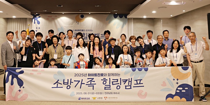 하이트진로, '소방가족 힐링캠프' 6회째 실시