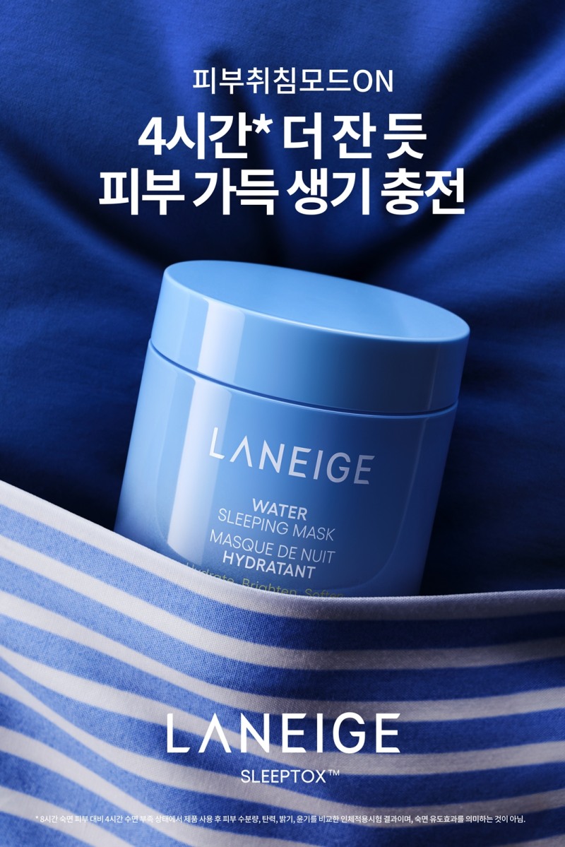 라네즈, 슬리핑 마스크 2종 리뉴얼