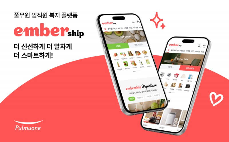 풀무원, 온라인 복지몰 ‘엠버십 2.0’ 리뉴얼
