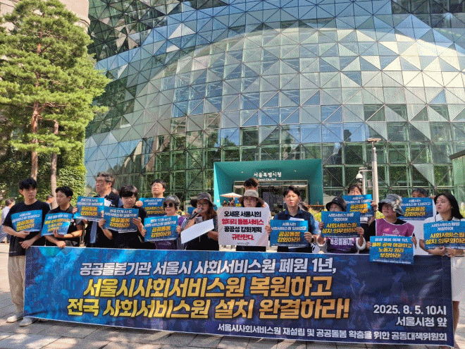 (제공=민주노총 서울본부)