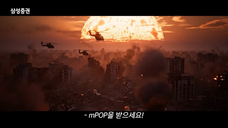 삼성증권, 생성형 AI 기술 광고캠페인에 전면 도입