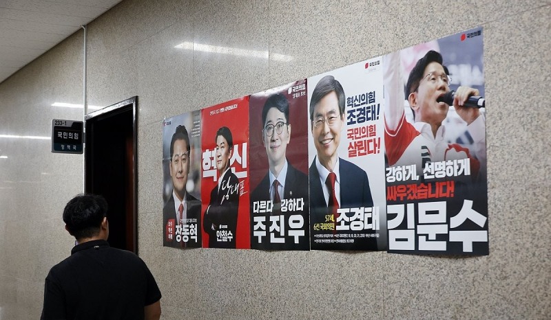 국회에 붙은 국민의힘 당대표 후보들 포스터(사진=연합뉴스)