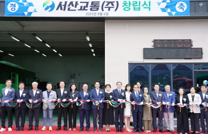 서산교통㈜ 창립식