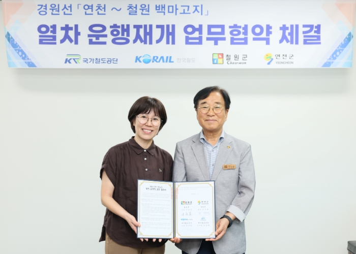 철원군, 경원선 열차 운행재개 업무협약 체결