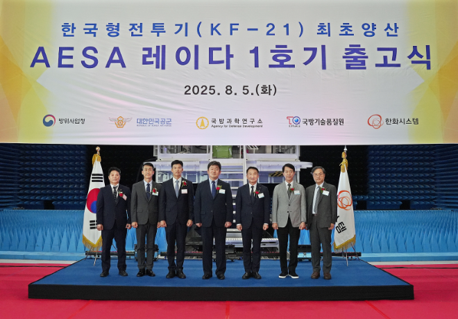 한화시스템, 국산 AESA 레이다 양산 1호기 출고..."글로벌 시장 공략"