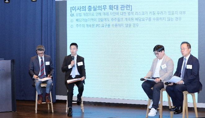 법무법인 율촌, 기업 가이드라인 제시 위한 상법 개정 세미나 개최
