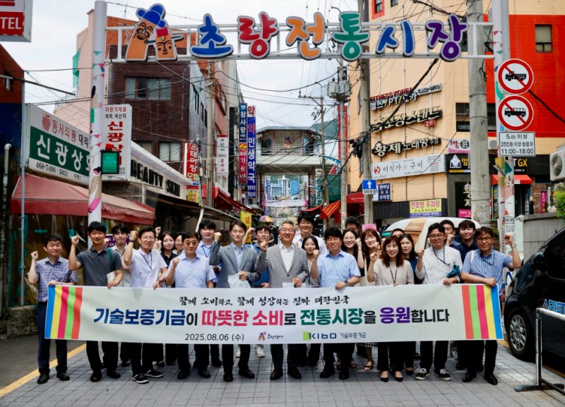김종호 기보 이사장(가운데)과 기보 임직원들이 현장 간담회 기념촬영을 하고 있다. 사진=기술보증기금