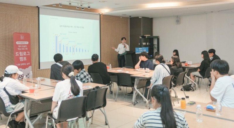 KB국민은행 ‘KB라스쿨’ 원데이 학습캠프 실시