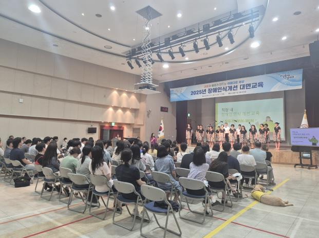 장애인식개선 교육하는 모습