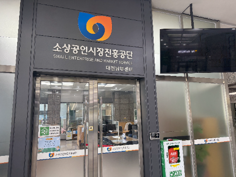 소진공, '냉방시설·식수·휴식 공간' 구비 지역센터 무더위쉼터 전국 8곳 운영