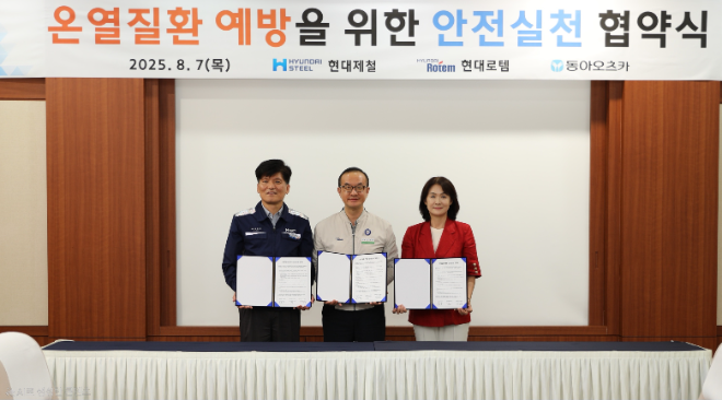 현대로템, 현대제철-동아오츠카와 온열질환 예방 위한 업무협약 체결