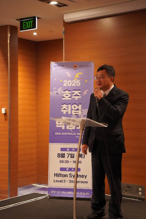 KOTRA, 호주 멜버른서 ‘2025 호주 취업박람회’ 개최