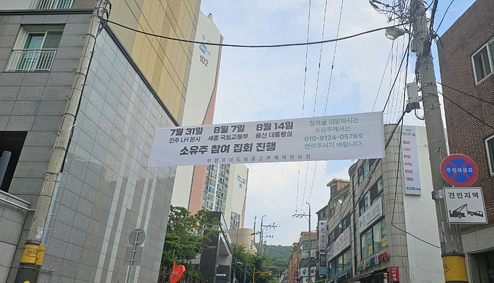 부천원미 도심공공주택, LH와 극심한 갈등…불만 고조