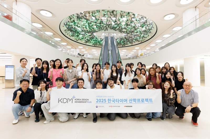 한국타이어, 한국디자인진흥원과 디자인 산학협력 프로젝트 성료