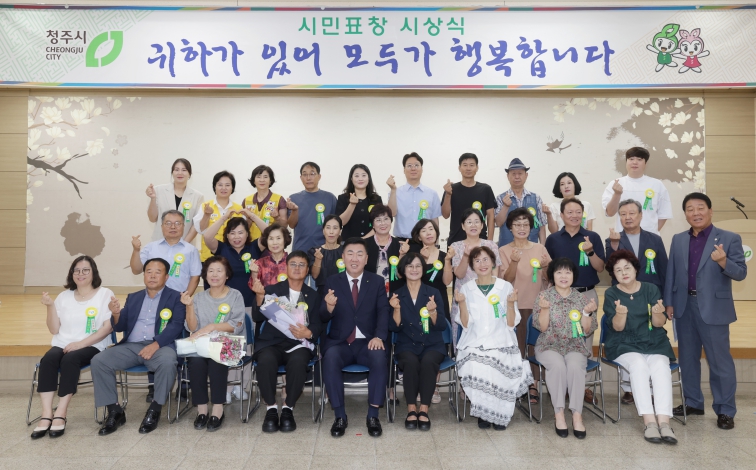 청주시, 8월 시민표창 시상식 개최