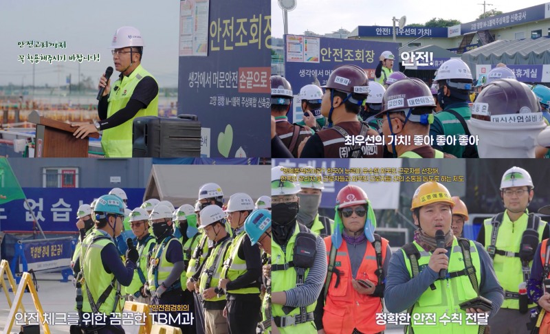 반도건설, CEO부터 협력사까지 ‘안전릴레이 캠페인’ 동참