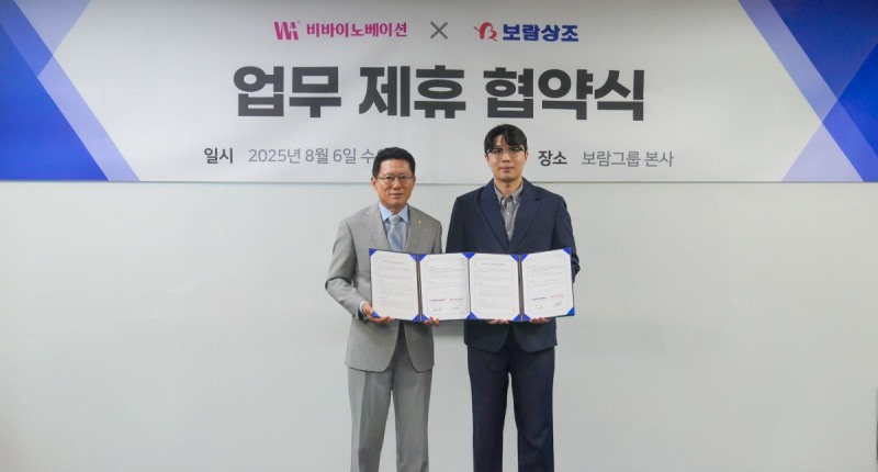 보람상조, 개인 건강검진 플랫폼 ‘착한 의사’와 제휴로 전환서비스 확대