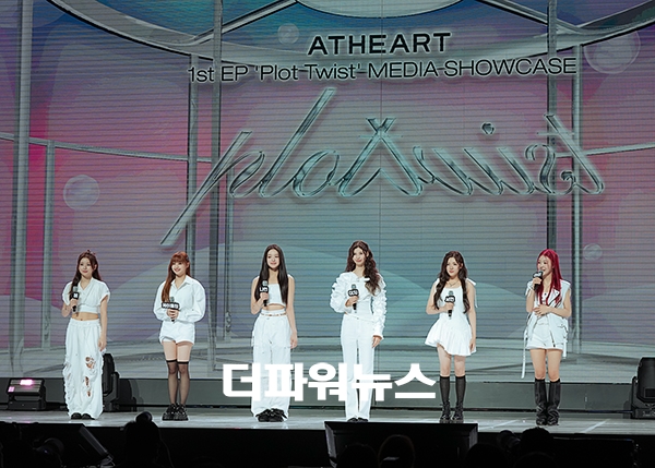 앳하트(AtHeart), 첫 번째 EP 'Plot Twist' 쇼케이스