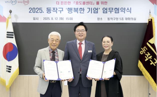 박일하 동작구청장(가운데)이 지난 12일 동작구청에서 열린 ‘행복한 기업’ 업무 협약식에서 업체 대표들과 기념 촬영하고 있다.