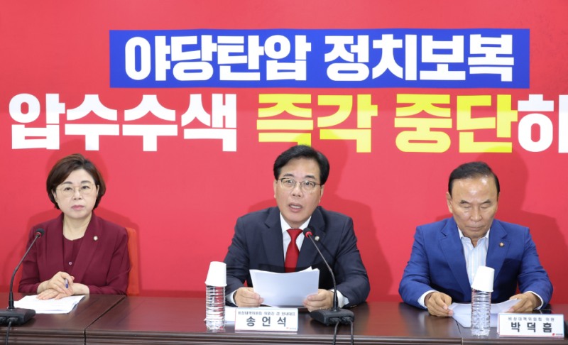 국민의힘 비상대책위 회의(사진=연합뉴스)