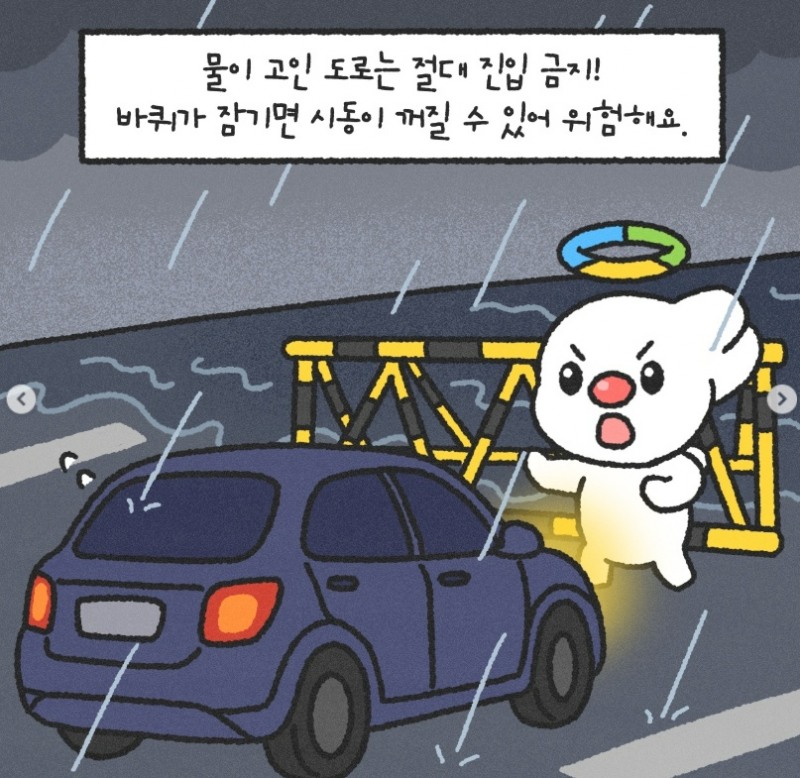 TS “침수 피해 예방 안전운전수칙 무조건 숙지해야”