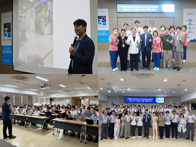 (사진제공=좋은삼선병원)