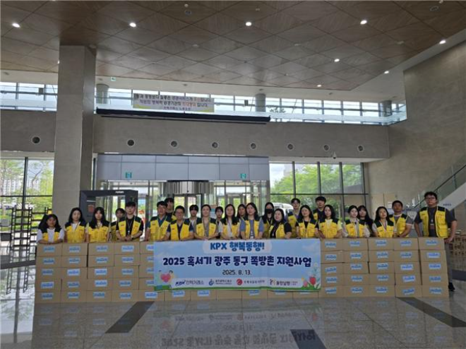 전력거래소(이사장 직무대행 김홍근)는 지난 13일, 광주광역시 동구 쪽방촌 주민들을 대상으로 혹서기 긴급 지원활동을 전개하는 ‘KPX 행복동행’ 프로그램을 실시했다.(사진=전력거래소)