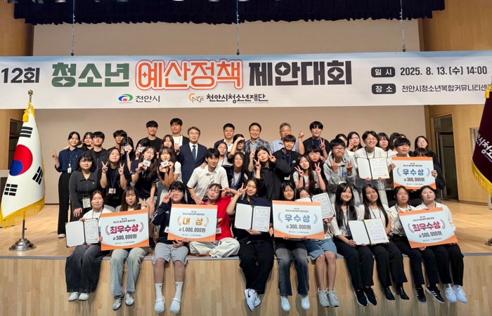 (재)천안시청소년재단은 최근 천안시청소년복합커뮤니티센터에서 ‘제12회 청소년 예산정책 제안대회’를 개최했다.