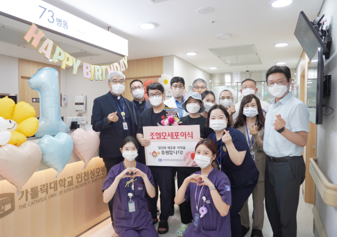 인천성모병원, 조혈모세포이식병동 개소 후 첫 이식 성공