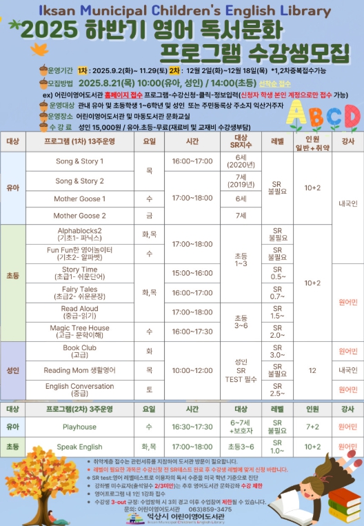 영어도서도서관 누리집에서 선착순 접수