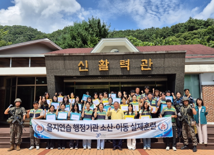 증평군 소산이동훈련