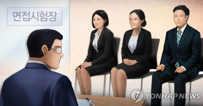 면접 이미지. (지료=연합뉴스)