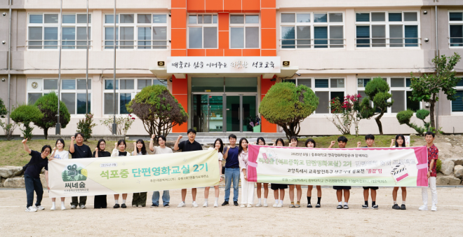 “카메라 앞에 선 봉화 청소년들”… 제2기 석포중 단편영화 본격 촬영 돌입