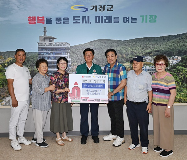 정관노인복지관 장진 노래교실이 성금 207만원(김영기 회원 100만원 기부 포함)을 기탁하고 기념촬영(좌측 세번째부터 장진노래교실 총무 최복술, 정종복 기장군수, 가수 장진, 회원 김영기, 그 외 노래교실 회원).(제공=부산 기장군)